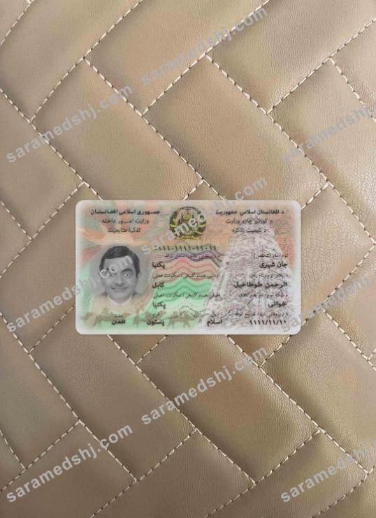 Afghanistan id photolook FRONT